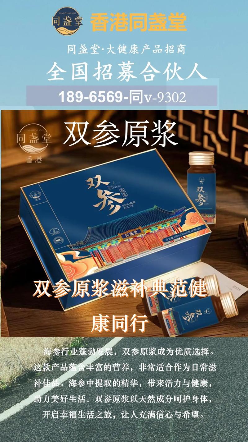 爆汁海參，天然饋贈(zèng) 上海普陀源頭企業(yè)的品質(zhì)招商之道